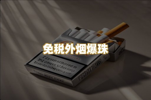 柬埔寨代工烟